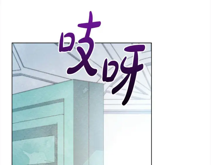 漫画《公女今日起罢工》第19话 练习“亲密行为”第65张图