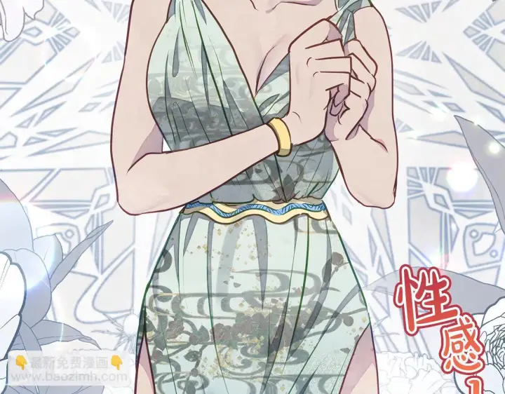 漫画《公女今日起罢工》第19话 练习“亲密行为”第69张图