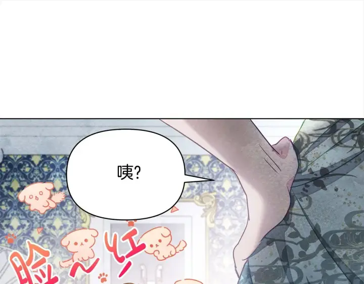 漫画《公女今日起罢工》第19话 练习“亲密行为”第72张图