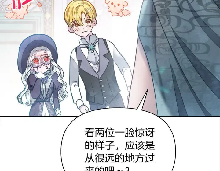 漫画《公女今日起罢工》第19话 练习“亲密行为”第73张图