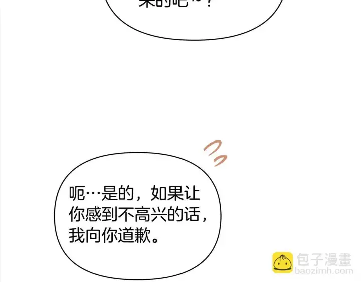 漫画《公女今日起罢工》第19话 练习“亲密行为”第74张图