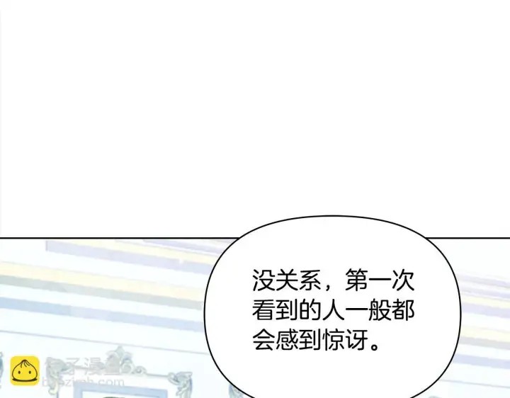 漫画《公女今日起罢工》第19话 练习“亲密行为”第75张图