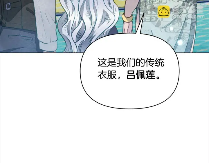 漫画《公女今日起罢工》第19话 练习“亲密行为”第77张图