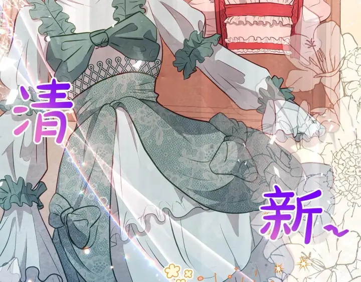 漫画《公女今日起罢工》第19话 练习“亲密行为”第8张图