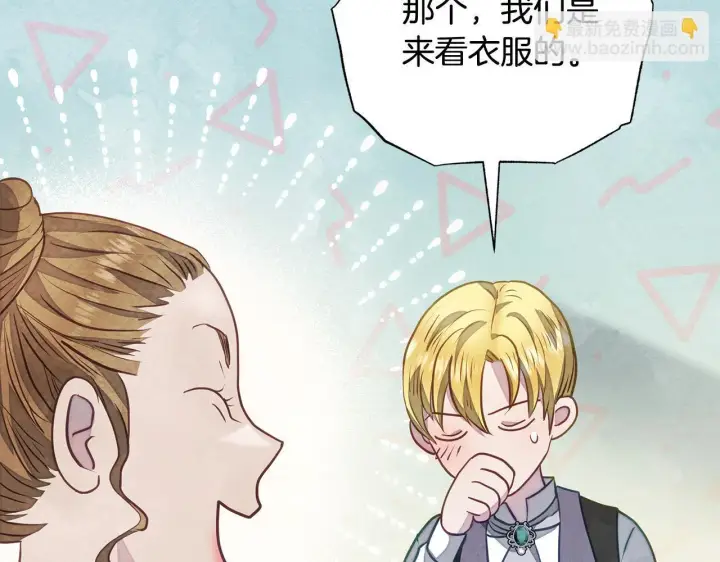 漫画《公女今日起罢工》第19话 练习“亲密行为”第82张图
