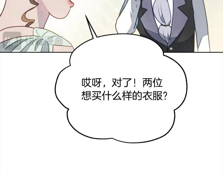 漫画《公女今日起罢工》第19话 练习“亲密行为”第83张图