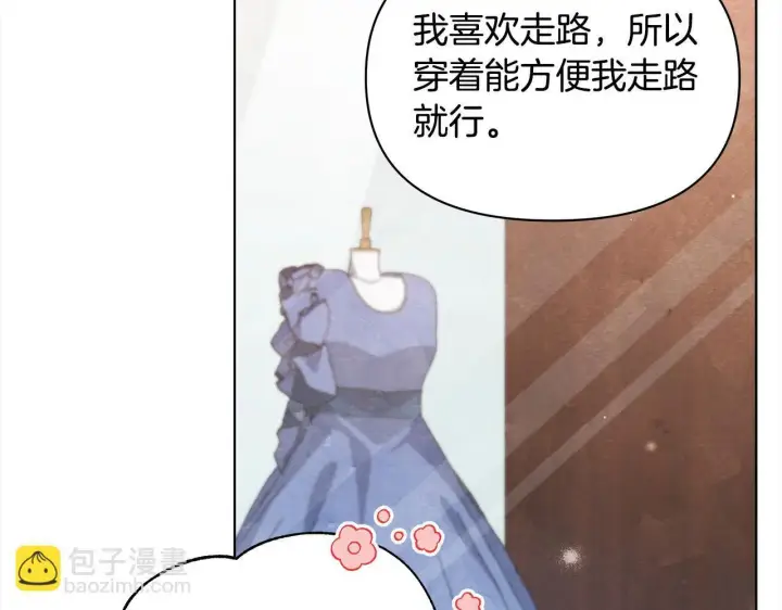 漫画《公女今日起罢工》第19话 练习“亲密行为”第85张图