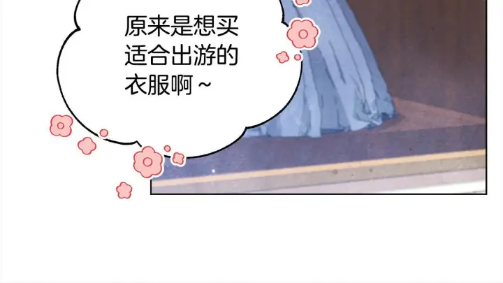 漫画《公女今日起罢工》第19话 练习“亲密行为”第86张图