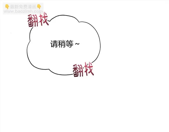 漫画《公女今日起罢工》第19话 练习“亲密行为”第87张图