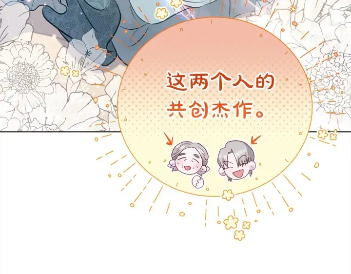 漫画《公女今日起罢工》第19话 练习“亲密行为”第9张图