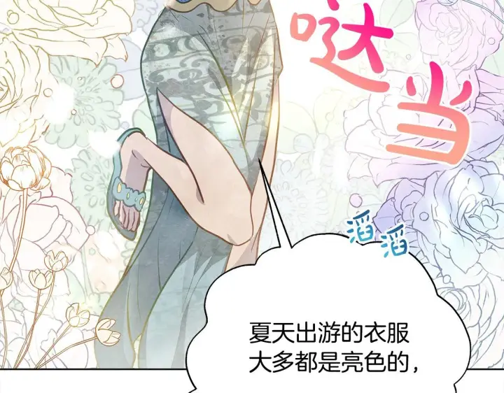 漫画《公女今日起罢工》第19话 练习“亲密行为”第90张图