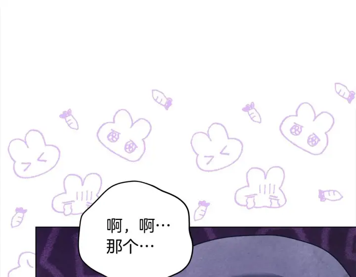 漫画《公女今日起罢工》第19话 练习“亲密行为”第97张图