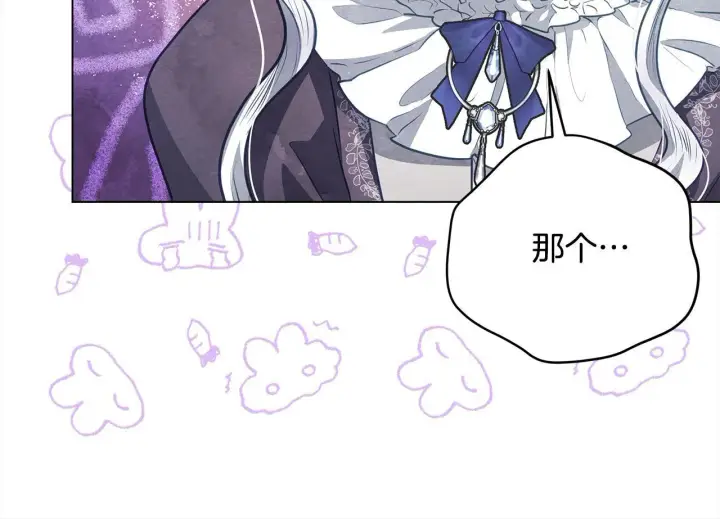 漫画《公女今日起罢工》第19话 练习“亲密行为”第99张图