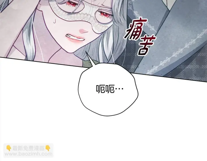 漫画《公女今日起罢工》第20话 城门危机第116张图