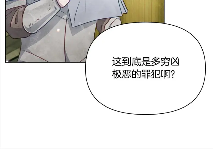 漫画《公女今日起罢工》第20话 城门危机第13张图