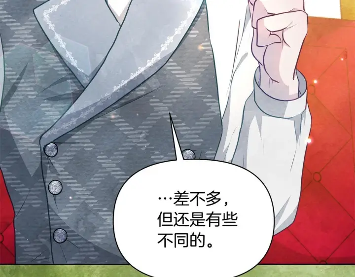 漫画《公女今日起罢工》第20话 城门危机第52张图