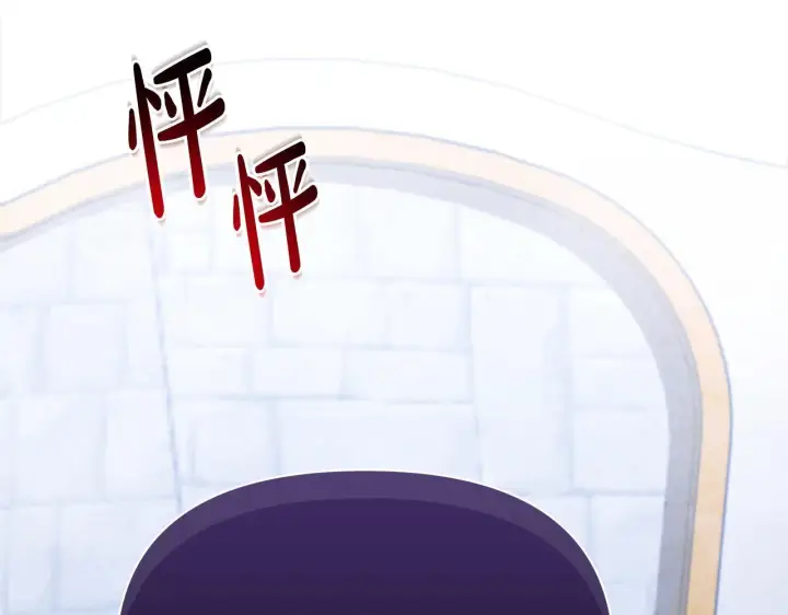 漫画《公女今日起罢工》第21话 叛徒第10张图