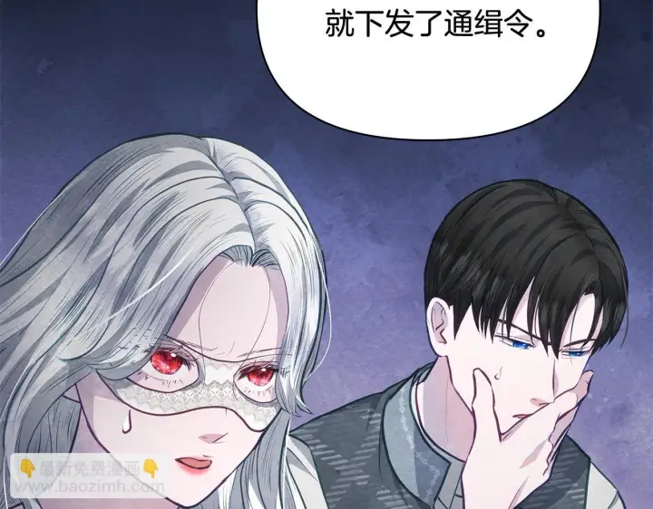 漫画《公女今日起罢工》第21话 叛徒第109张图