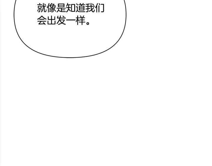 漫画《公女今日起罢工》第21话 叛徒第111张图