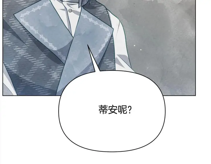 漫画《公女今日起罢工》第21话 叛徒第124张图