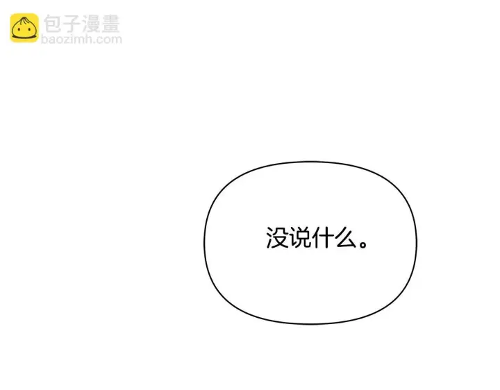 漫画《公女今日起罢工》第21话 叛徒第129张图