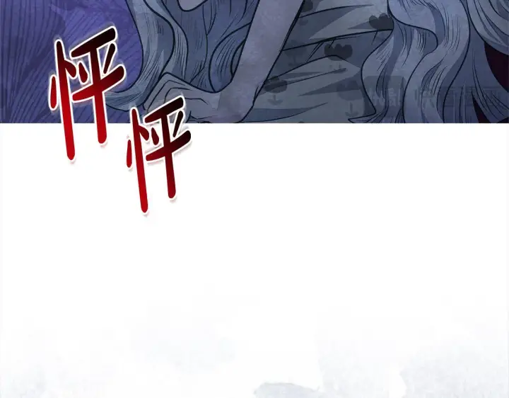 漫画《公女今日起罢工》第21话 叛徒第13张图