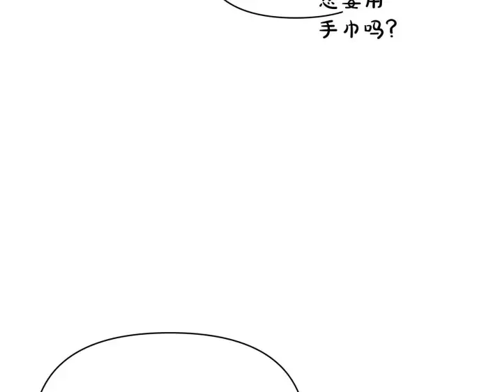 漫画《公女今日起罢工》第21话 叛徒第132张图