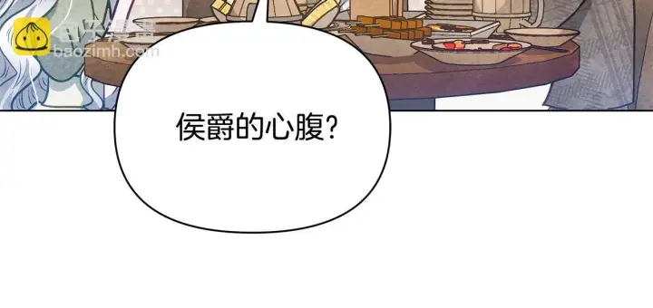 漫画《公女今日起罢工》第21话 叛徒第142张图
