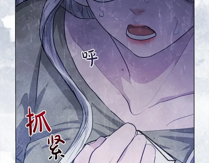 漫画《公女今日起罢工》第21话 叛徒第15张图