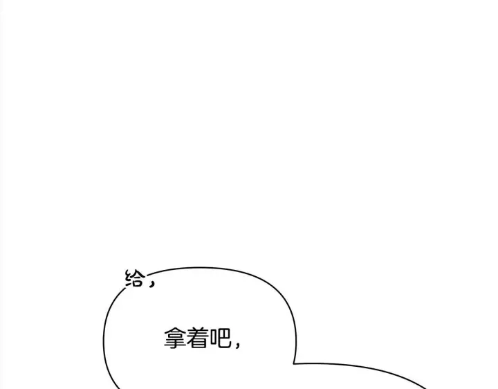 漫画《公女今日起罢工》第21话 叛徒第153张图