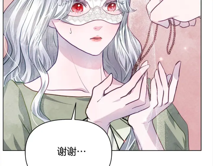 漫画《公女今日起罢工》第21话 叛徒第155张图