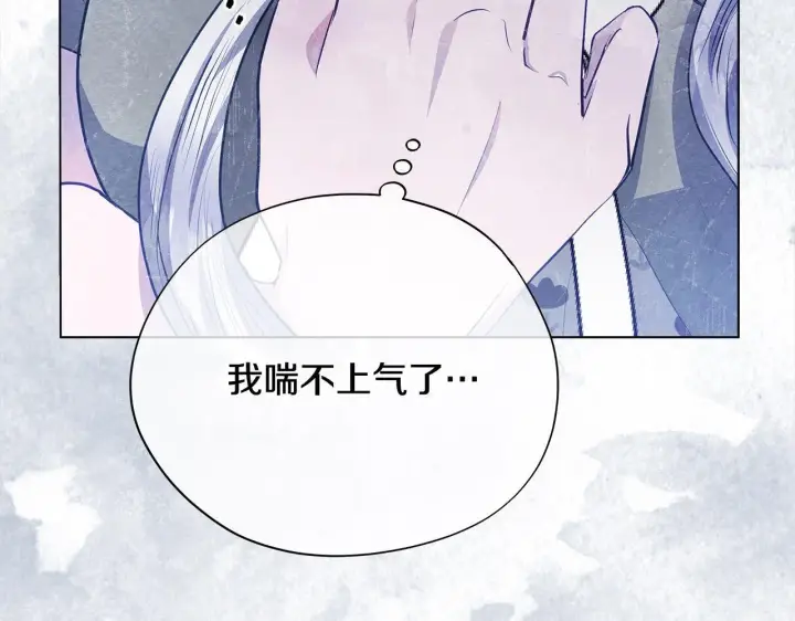漫画《公女今日起罢工》第21话 叛徒第16张图