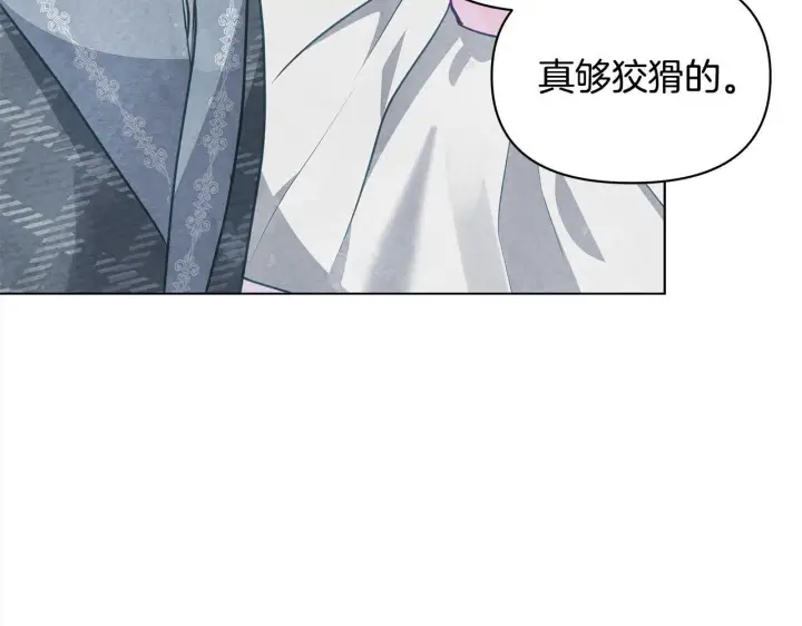 漫画《公女今日起罢工》第21话 叛徒第162张图