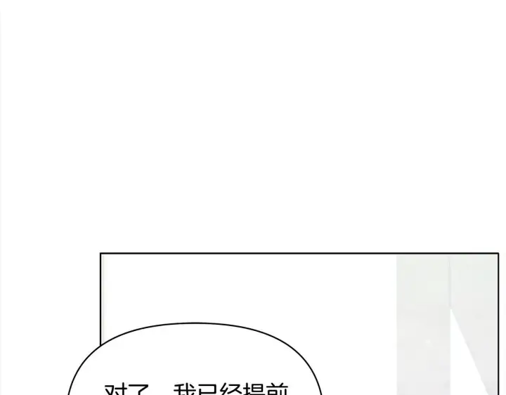 漫画《公女今日起罢工》第21话 叛徒第163张图