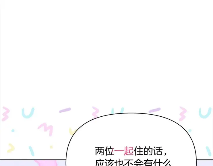 漫画《公女今日起罢工》第21话 叛徒第166张图