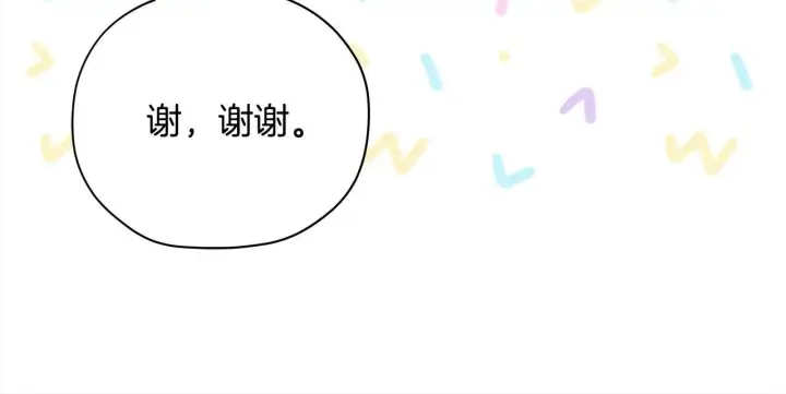 漫画《公女今日起罢工》第21话 叛徒第168张图