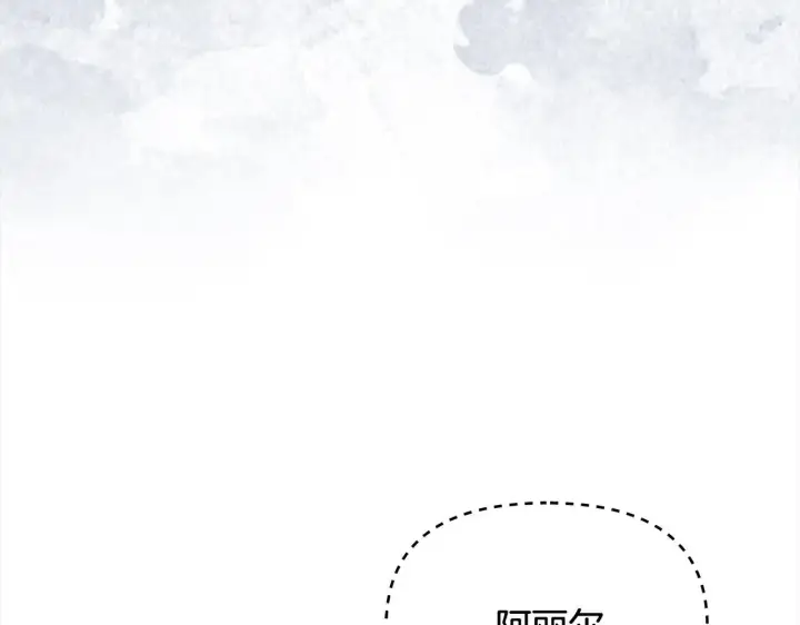 漫画《公女今日起罢工》第21话 叛徒第17张图