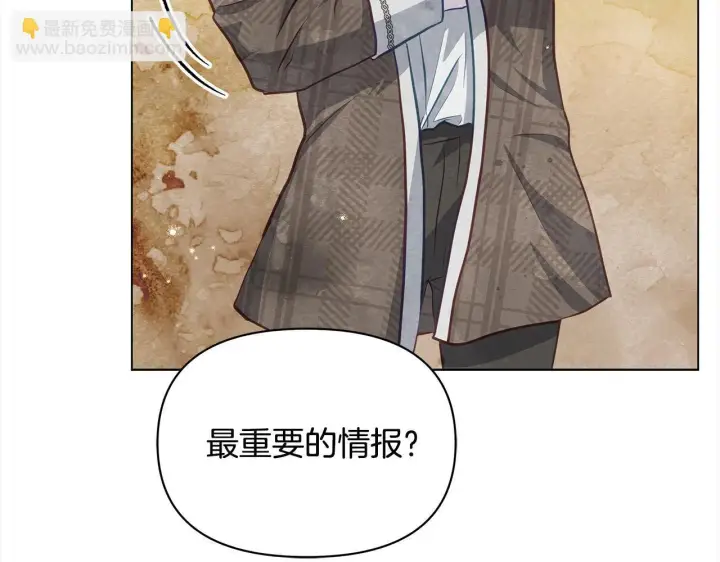 漫画《公女今日起罢工》第21话 叛徒第171张图