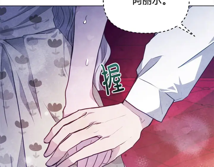 漫画《公女今日起罢工》第21话 叛徒第18张图