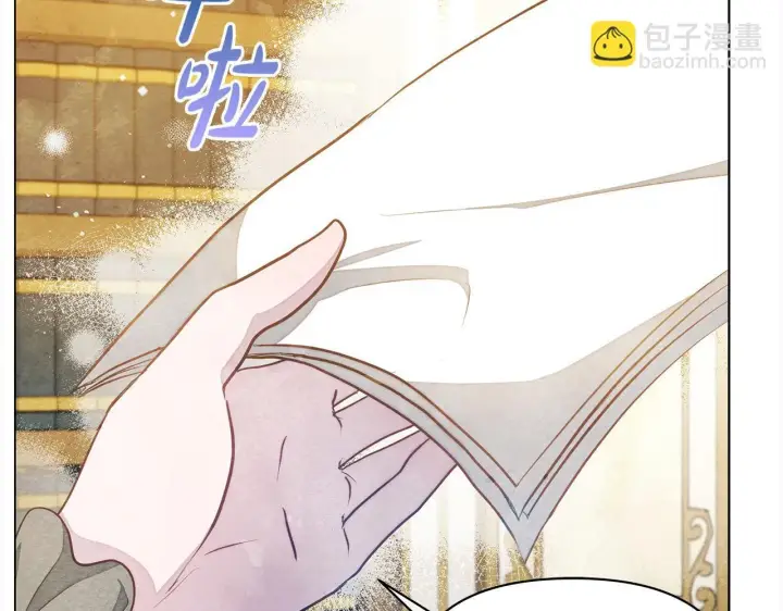 漫画《公女今日起罢工》第21话 叛徒第182张图
