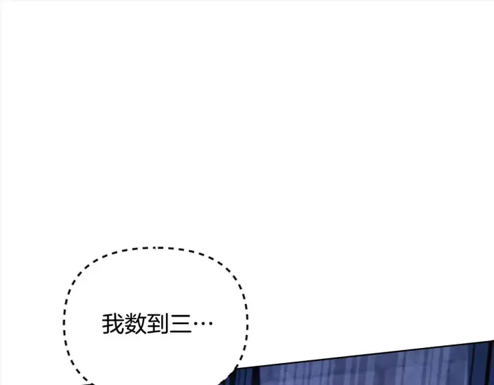漫画《公女今日起罢工》第21话 叛徒第20张图
