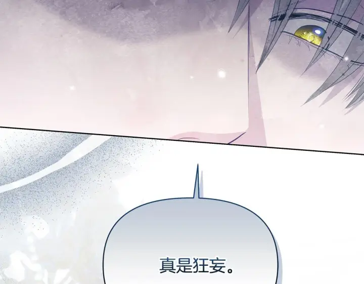 漫画《公女今日起罢工》第21话 叛徒第200张图