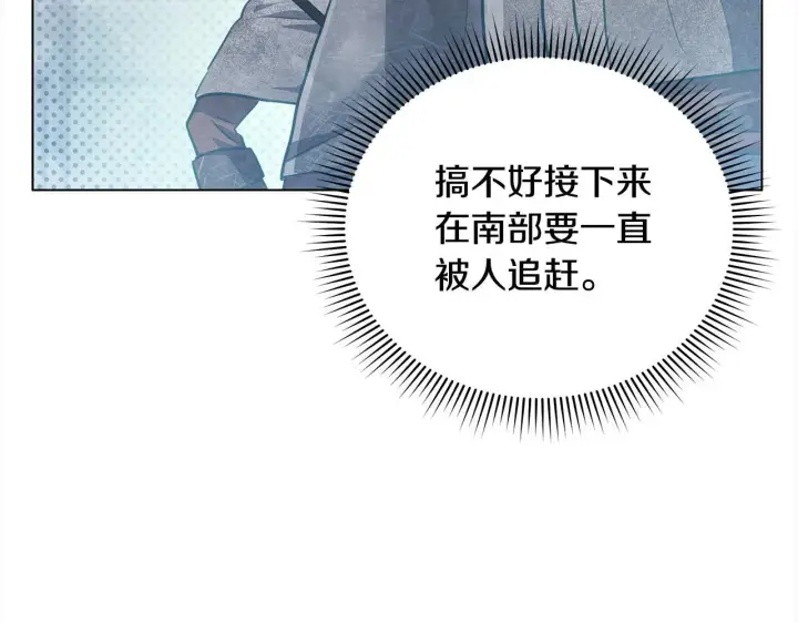 漫画《公女今日起罢工》第21话 叛徒第28张图