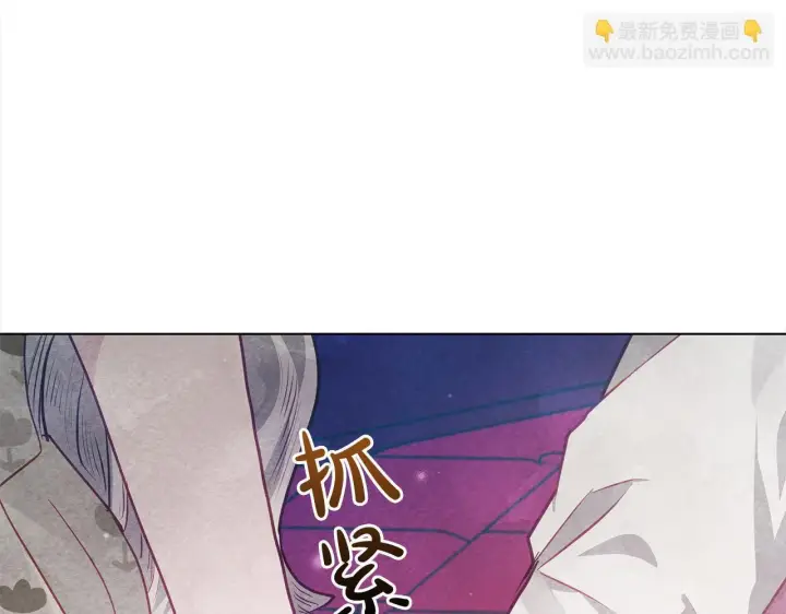 漫画《公女今日起罢工》第21话 叛徒第29张图