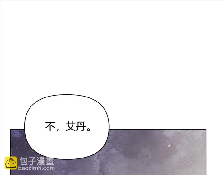 漫画《公女今日起罢工》第21话 叛徒第34张图