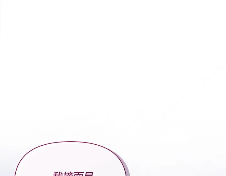 漫画《公女今日起罢工》第21话 叛徒第37张图