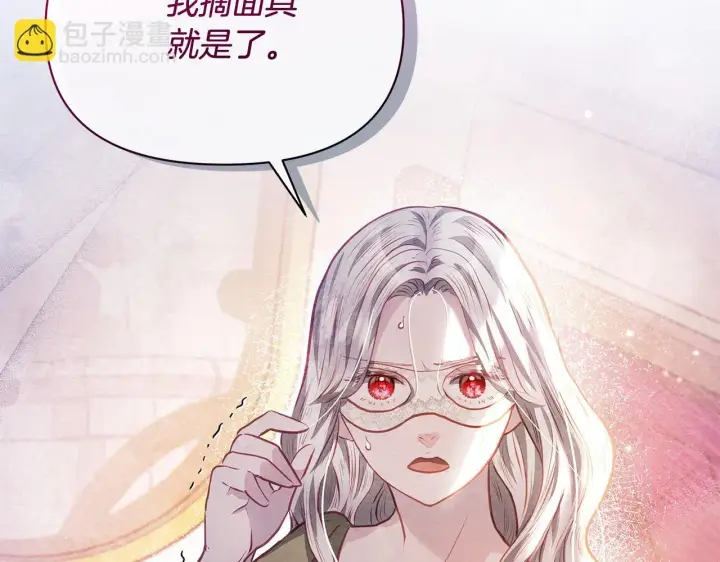 漫画《公女今日起罢工》第21话 叛徒第38张图