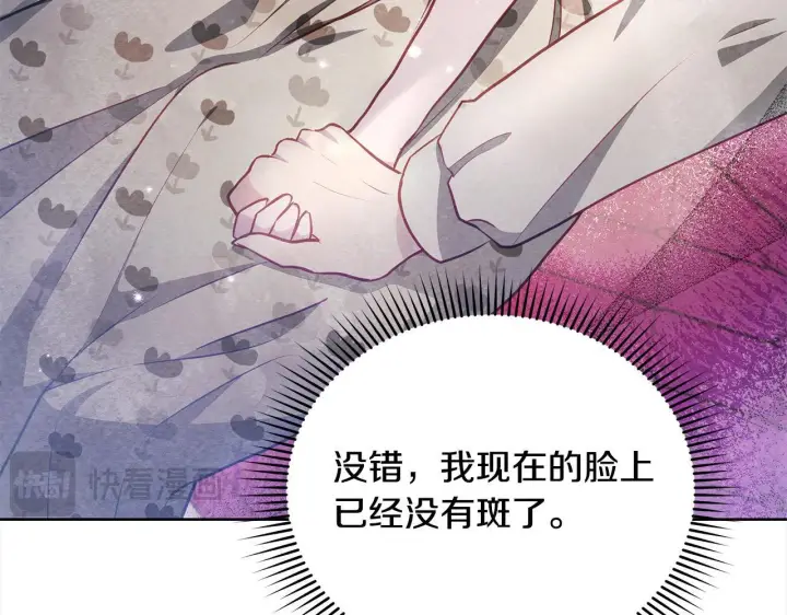 漫画《公女今日起罢工》第21话 叛徒第40张图