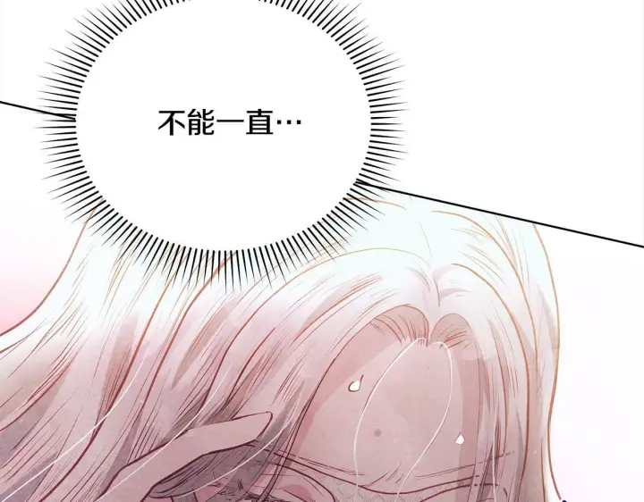 漫画《公女今日起罢工》第21话 叛徒第42张图