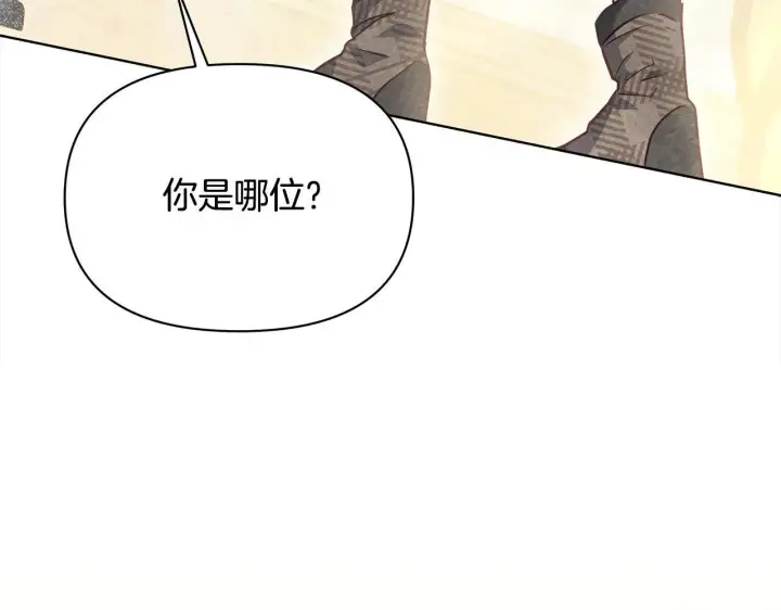 漫画《公女今日起罢工》第21话 叛徒第51张图